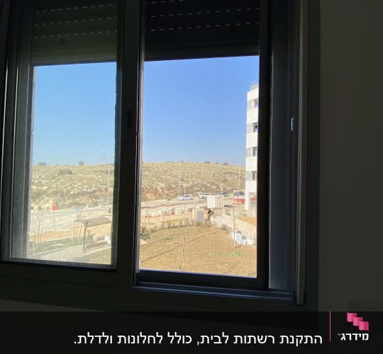 חלון אלומיניום עם נוף חיצוני